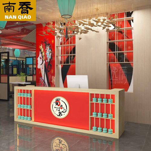 国潮风算盘新中式收银台饭店火锅烤肉店前台餐厅餐饮接待复古吧台