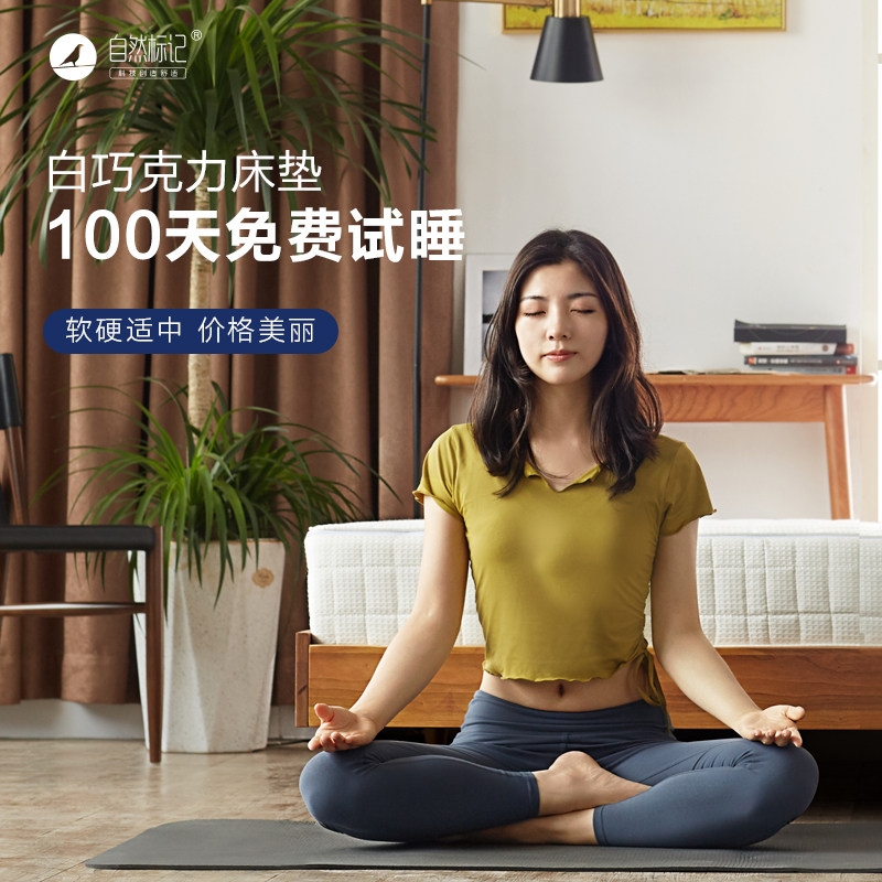 自然标记小胖墩800款舒适乳胶加厚软硬两用独立袋装弹簧牀垫家用