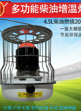 24新款大棚柴油取暖增温器除湿烘干设备养殖场取暖炉户外帐篷冰钓