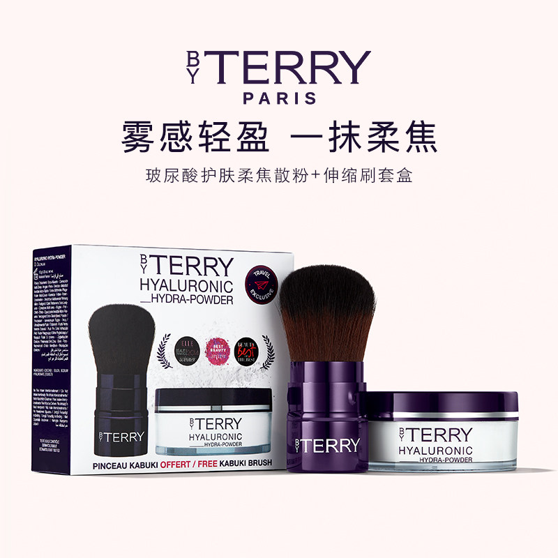 BY TERRY玻尿酸护肤柔焦蜜粉/散粉