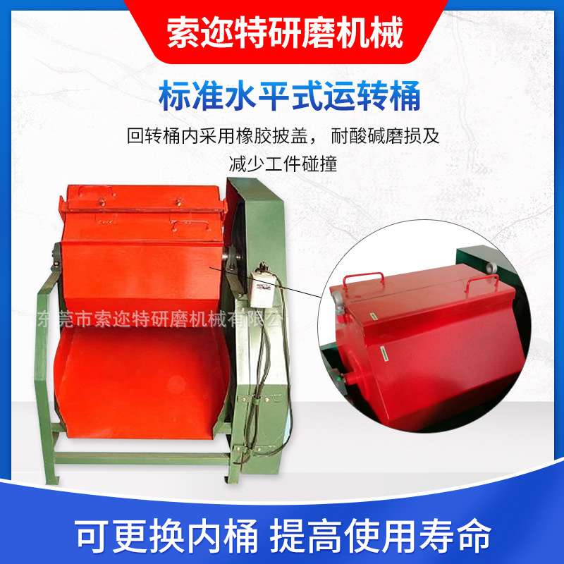 厂家供应小五金研磨抛光机滚筒式抛光机 滚桶研磨机现货