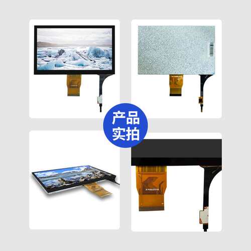 7.0寸1024*600高清lcd液晶显示屏RGB接口彩色tft液晶屏屏幕总成