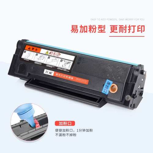 适用奔图PD205 P2505N硒鼓P2507N P2550 M6505 M6555N M6605N墨盒