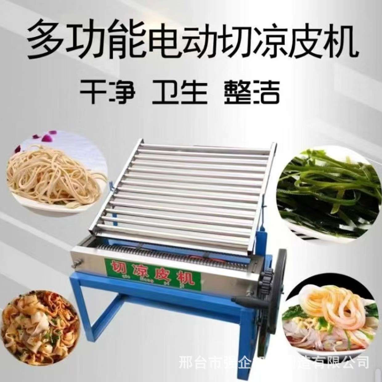 新款家用小型切凉皮米皮机器电动手动一体式切米皮擀面皮海带丝机