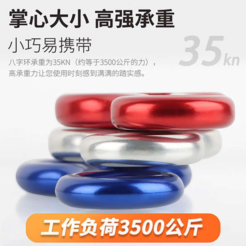 VLEN 8字环下降器 户外攀岩速降器安全防护保护器高强铝合金 35KN
