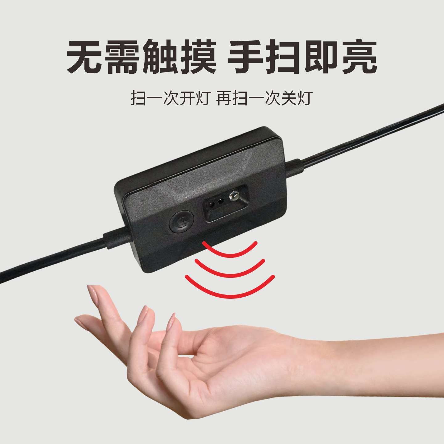 红外手扫感应开关12v24v橱柜子led灯带红外线感应器挥手亮灯开关