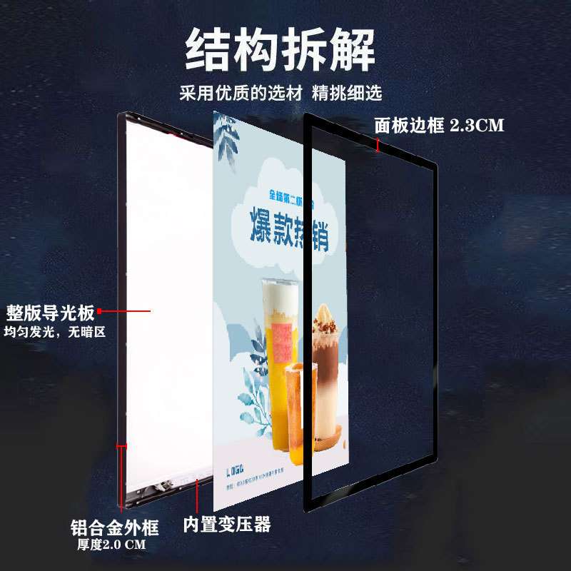 圆角磁吸超薄灯箱广告牌挂墙式奶茶店餐厅led发光菜单价目表
