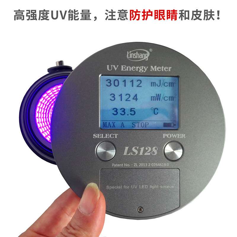 高能量UV紫外线固化灯无影胶水粘接PC材料油墨光学实验钞荧光检测