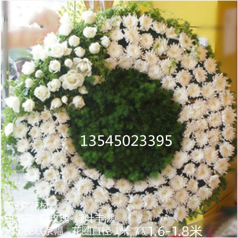 北京八宝山鲜花丧事花圈祭祀殡葬菊花祭奠白事花篮昌平东郊殡仪馆