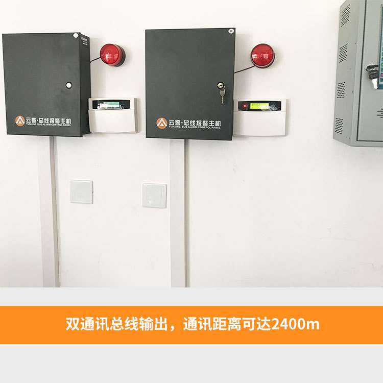 艾礼安网络总线报警主机 3072路防区总线式防盗报警主机AL-7480/E