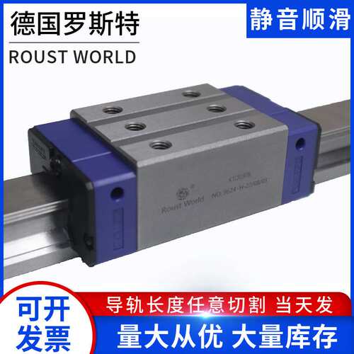ROUST WORLD罗斯特滑块ROM20LB ROM25LB ROM30LB ROM35LB ROM45LB