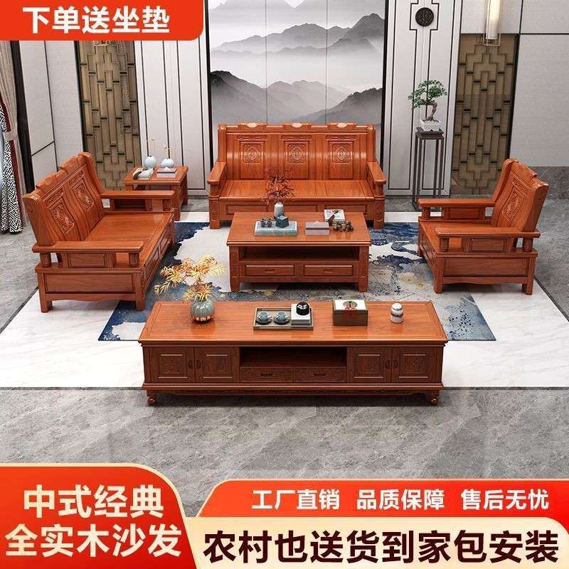 中式全实木沙发组合农村客厅木质木头三人位冬夏两用家具套装轻奢