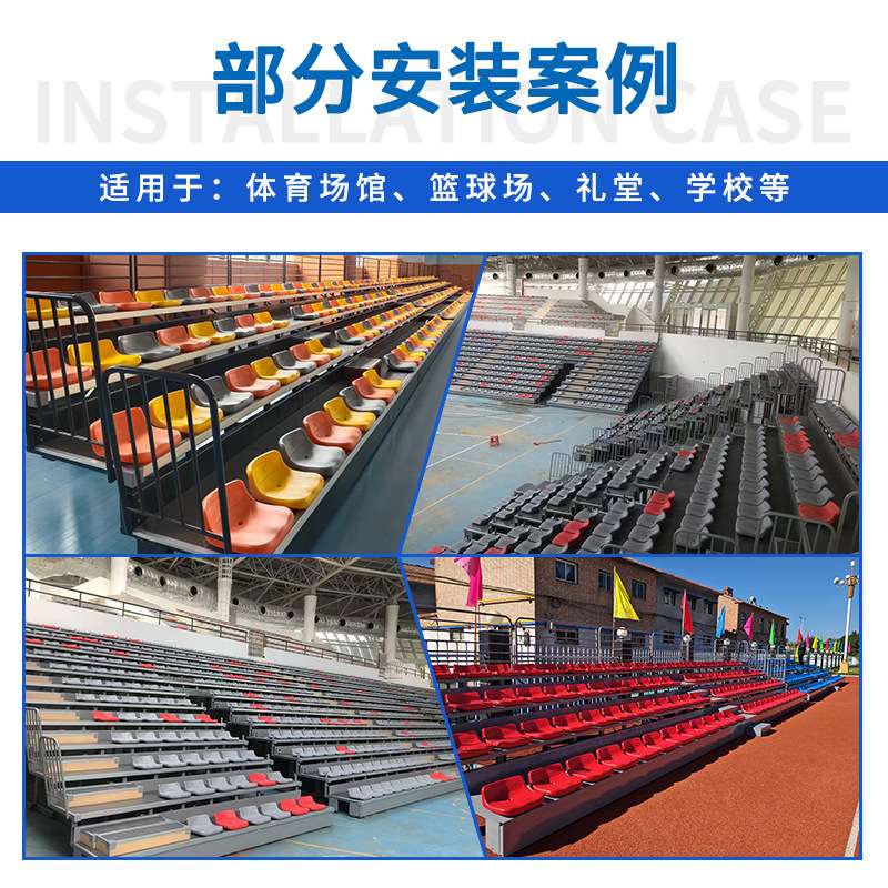 厂家 塑料中空吹塑伸缩看台座椅体育场馆固定阶梯连排椅子厂家