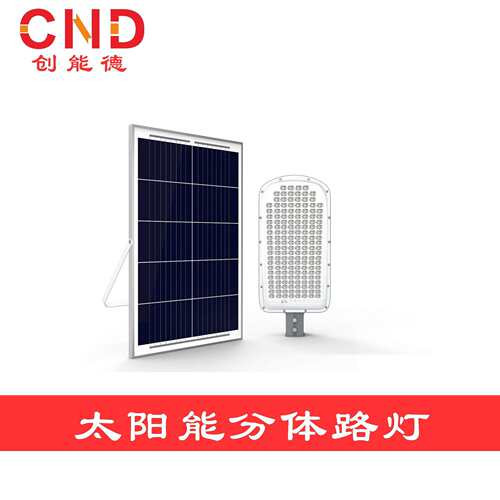 新款太阳能分体路灯家用户外庭院灯智能光控人体感应道路照明灯