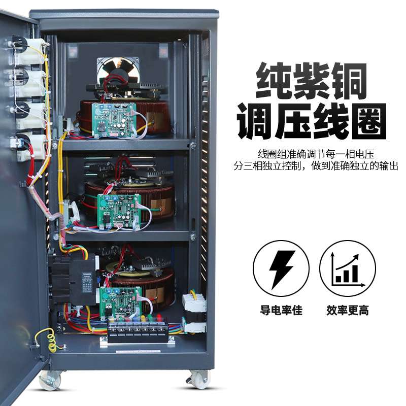 天正TNS-15KVA三相稳压器15000w工业电机床水泵增降调压电源380V