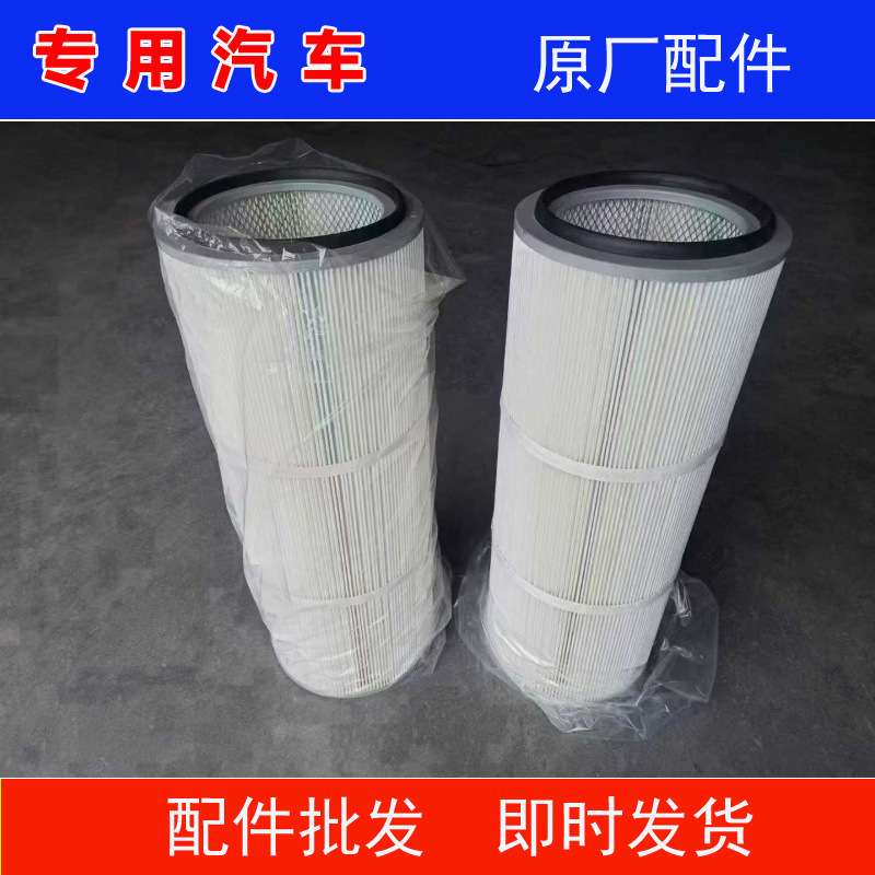 覆膜滤芯 吸尘车滤筒 清扫车滤芯环卫扫路车 原厂配件 即时发货