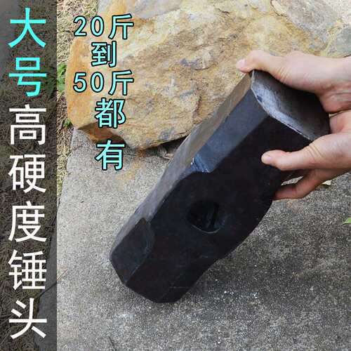 高硬度钢锤头 大铁锤八角锤头 石工锤铁榔头全钢 50斤大锤头
