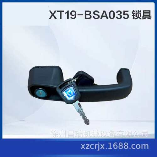 徐工高空作业平台XGS34K.53.1-1把手166000322徐州工程机械配件