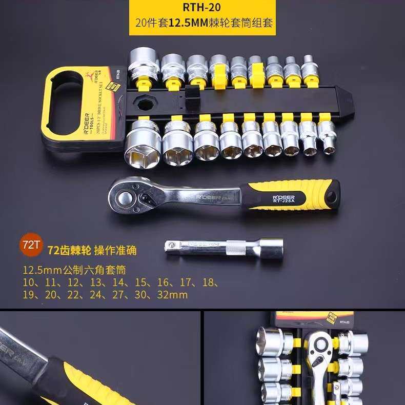 飞鹿工具32件套汽修棘轮套筒扳手套装汽车组套全套工具箱维修套件
