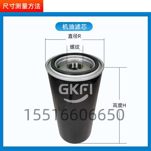 油滤P550939空压机油滤芯P550941 P550942 P551042 OF.9016 SO311