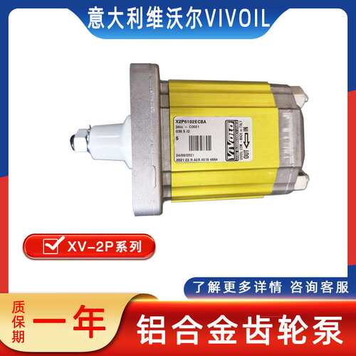 意大利VIVOIL维沃尔液压泵铝合金齿轮泵X2P6102ECBA/X2P6101ECBA