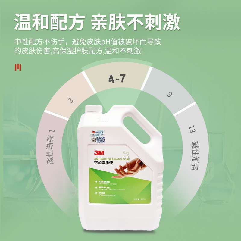 3M 商用洗手液家用大桶装3.78L保湿温和清香型