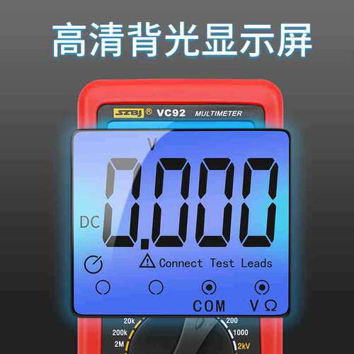 滨江VC92智能防烧高压数字万用表2000V交直流电压矿用光伏能源2KV