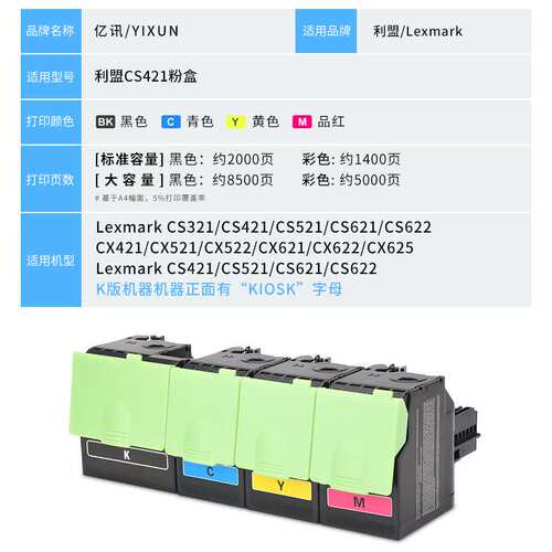 适用利盟CX421粉盒CX521 CX522 CX621 CX622 CX625dn 78C30K0墨盒