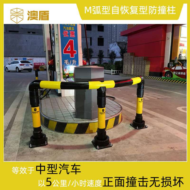 加油站M型防撞柱石化专用黄黑红白自恢复反光警示柱澳盾厂家直销