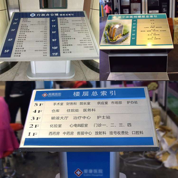 斜面落地楼层索引牌 大厅大堂标识标牌 楼层总索引牌设计制作厂家
