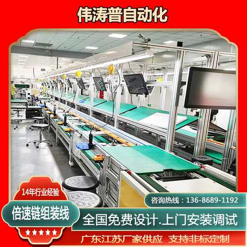 倍速链顶升机构 空气净化器装配生产线 各种倍速链输送线生产厂家