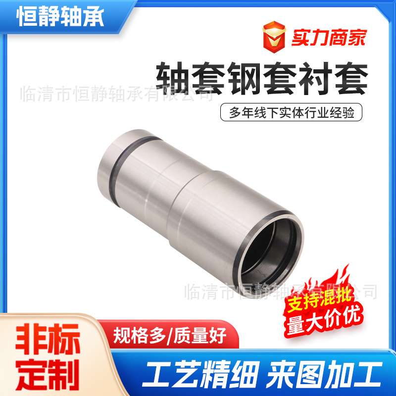 搅拌机钢套耐磨套轴套定位环垫圈衬套尺寸62*76*52 轴承钢套