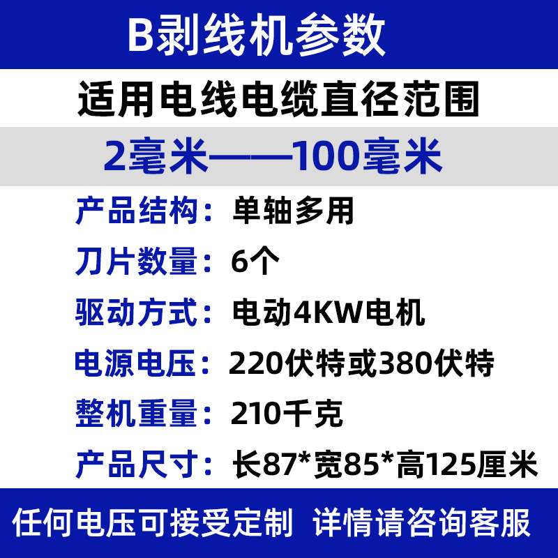 奇精b大型剥线机大动力变速箱电缆粗线高压电缆线大线厚皮剥线机
