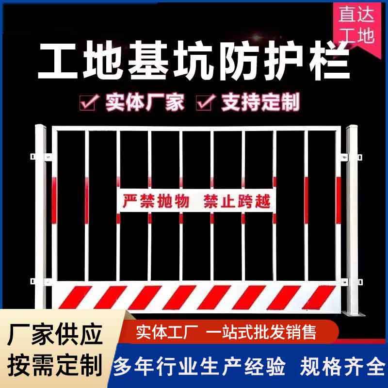 工地基坑护栏建筑防护网安全警示围栏栏杆临边防防护专用防攀爬