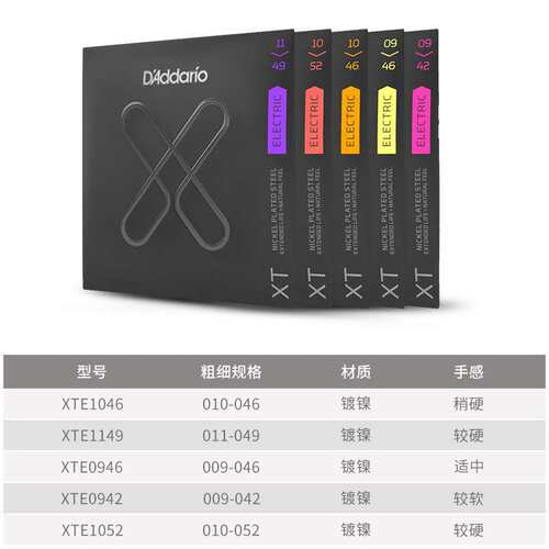 新品XT涂层系列达达里奥电吉他弦镀镍琴弦一套6根 1046 1052 0946