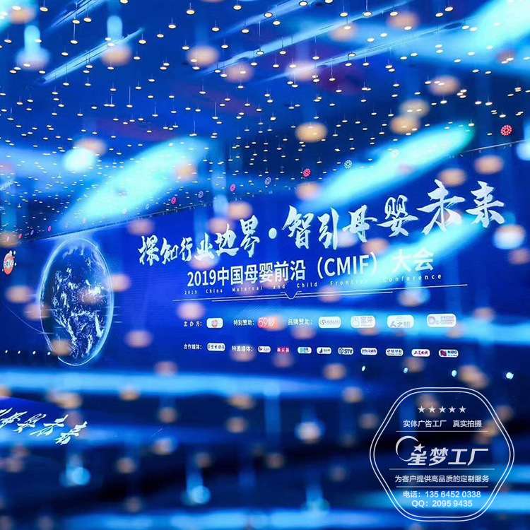 上海年会设计策划 年会舞台背景设计搭建 舞台效果图设计