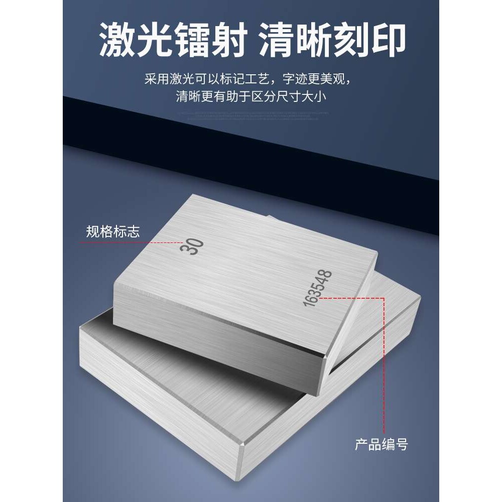 量块标准块公制块规套装高精度千分尺卡尺校准对块0级1级量具
