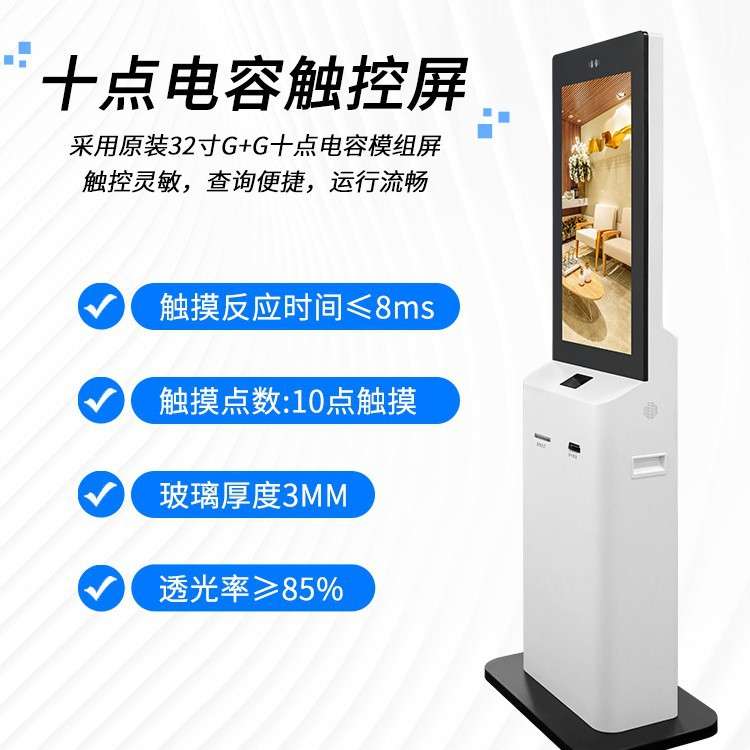 酒店自助入住机旅馆自动办理开房身份证人脸识别智能入住一体机
