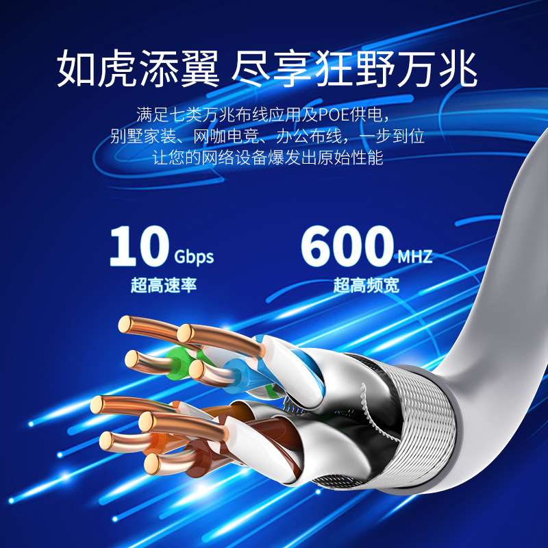 网线家用国标超七类网线万兆屏蔽CAT7A类网络线纯铜万兆300米整盘