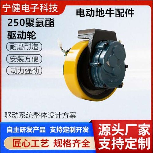 电动搬运车地牛搬运车堆高车48V1000W驱动轮轮径210 断电叉车配件