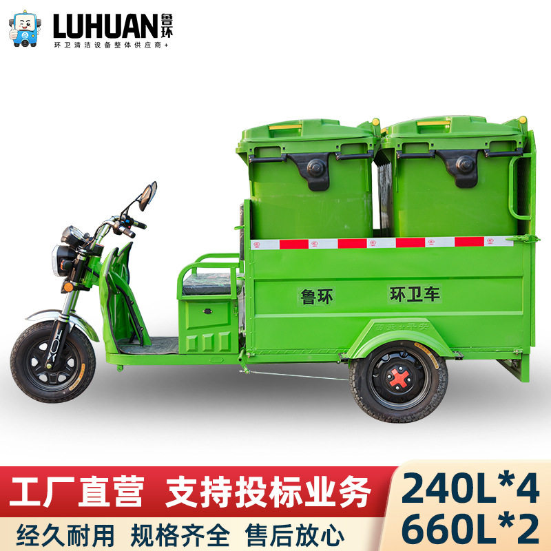 660L垃圾桶平板保洁车环卫餐饮垃圾分类深圳两桶660升垃圾清运车