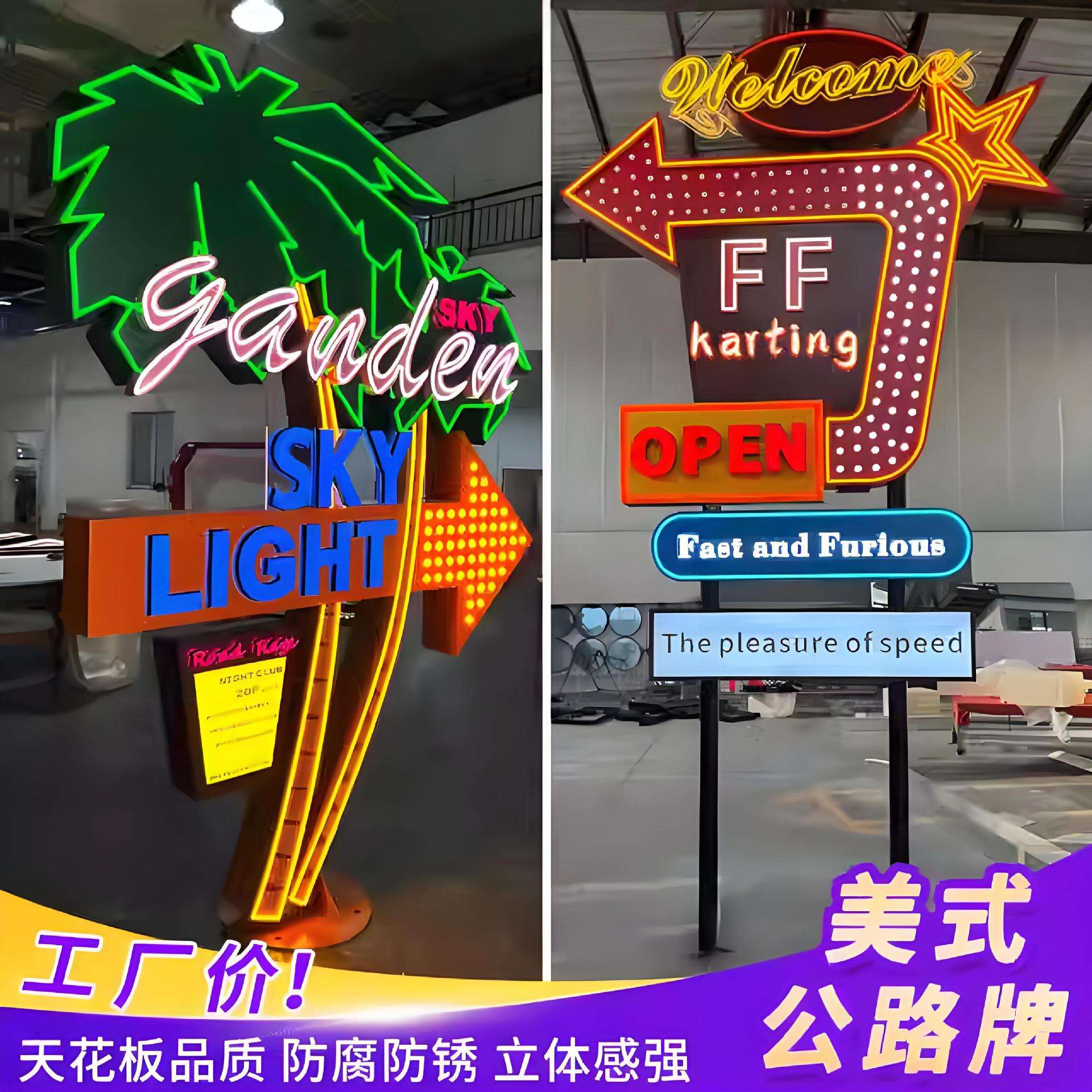 美式公路牌霓虹灯泡字复古立杆打卡立柱指示牌网红门头室外导向牌
