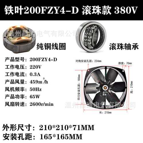 工业排风扇200FZY2-D/4-D/7-D 铁扇叶高转速轴流散热风扇铝合金