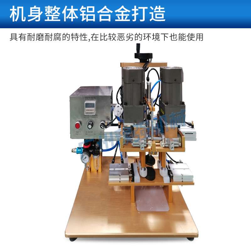 旋盖机拧紧器瓶盖锁盖机塑料瓶封口机拧瓶盖机