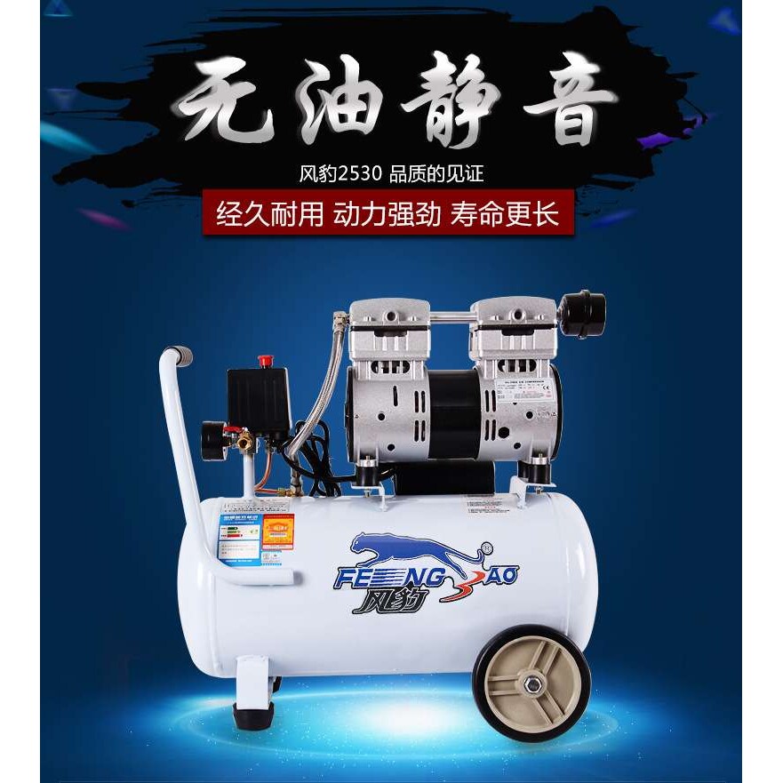 风豹空压机小型高压木工家用装修220V空气压缩机迷你静音磅气泵