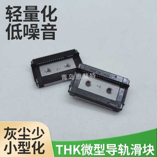 THK微型导轨SRS7M SRS9M SRS9N SRS12M SRS5M SRS5WM不锈钢滑块