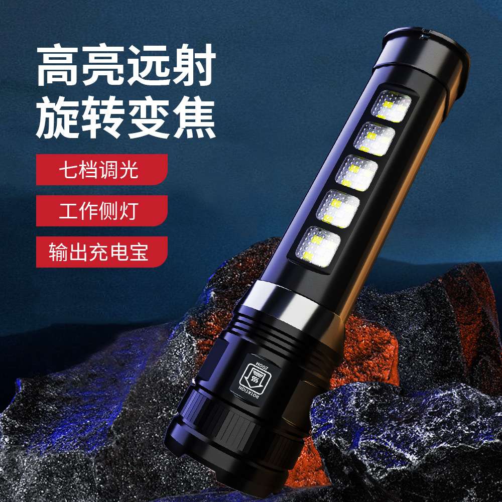 明彩新款户外变焦手电筒多功能登山露营灯罩侧灯强光多功能手电筒