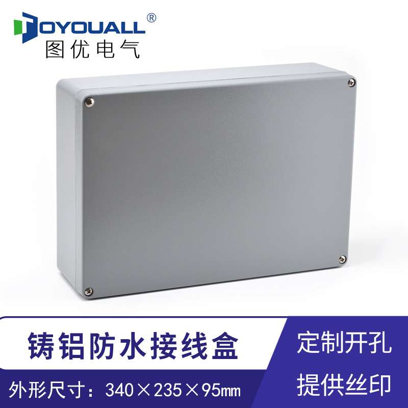 图优340*235*95铝合金防水壳体铸铝仪表外壳户外电源控制箱FA70