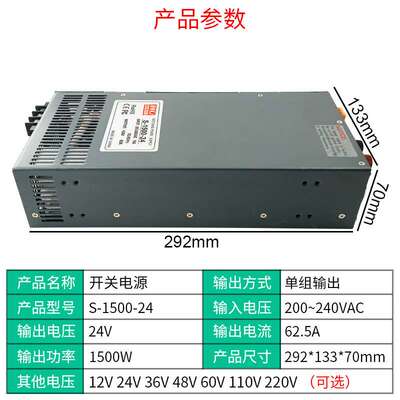 明伟大功率开关电源S-1500W-12V24V36V48V60V110V220V直流足功率
