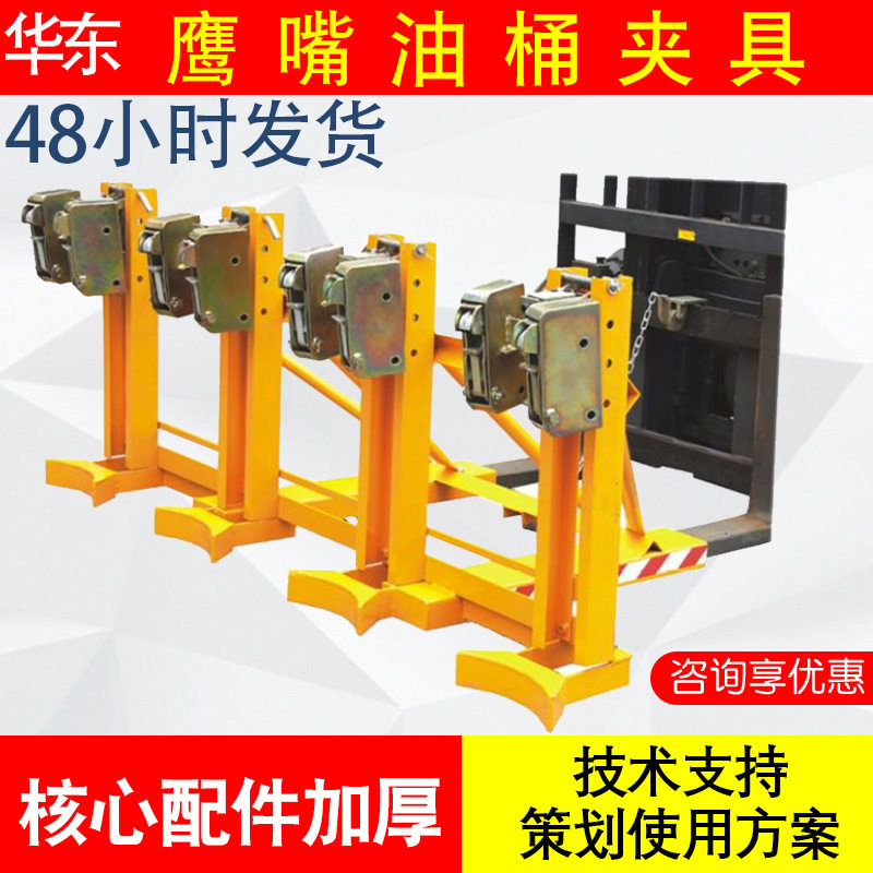 油桶夹具叉车卸桶器双桶油桶重型鹰嘴油桶搬运抓桶器夹桶夹